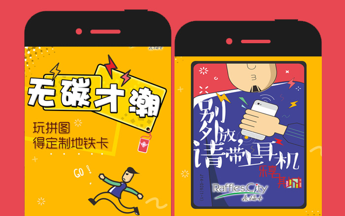 【來福士廣場】無碳才潮